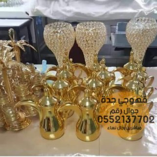 صبابين في جدة و صبابات قهوة 0552137702 3