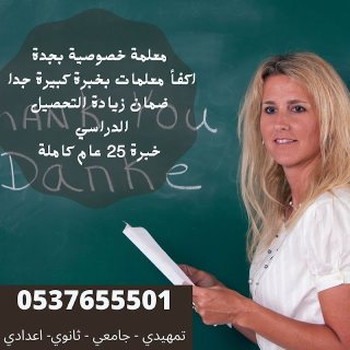 مدرسة تأسيس في جدة 0537655501 مدرسة خصوصي تاسيس ابتدائي بجده 1