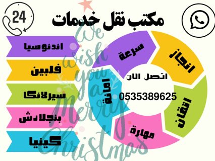 مطلوب ويوجد عاملات من جميع الجنسيات 0535389625 2