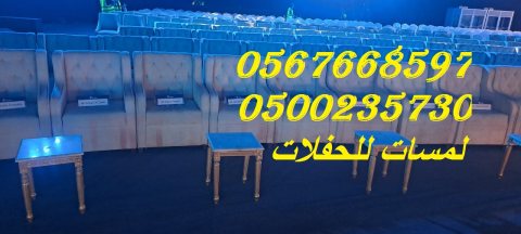  مراوح رذاذ ,مكيفات صحراوية,مظلات ,جلسات مودرن 6