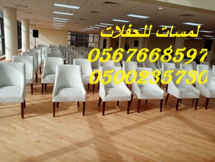  مراوح رذاذ ,مكيفات صحراوية,مظلات ,جلسات مودرن 2