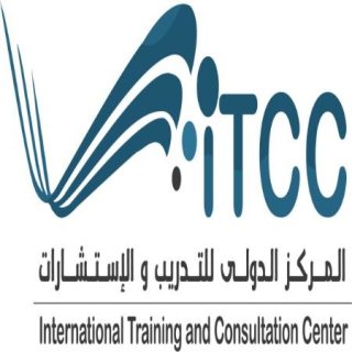 #دورة التقنيات المتقدمة لكتابة وإعداد التقارير #ITCC 1