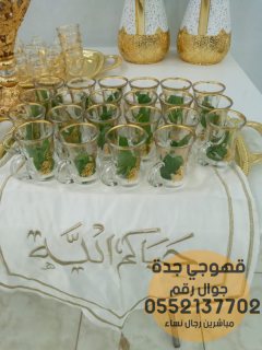 صبابات قهوه و صبابين في جدة 0552137702 2