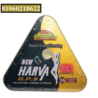 اقوي منتجات التخسيس كبسولات هارفا مثلث   2