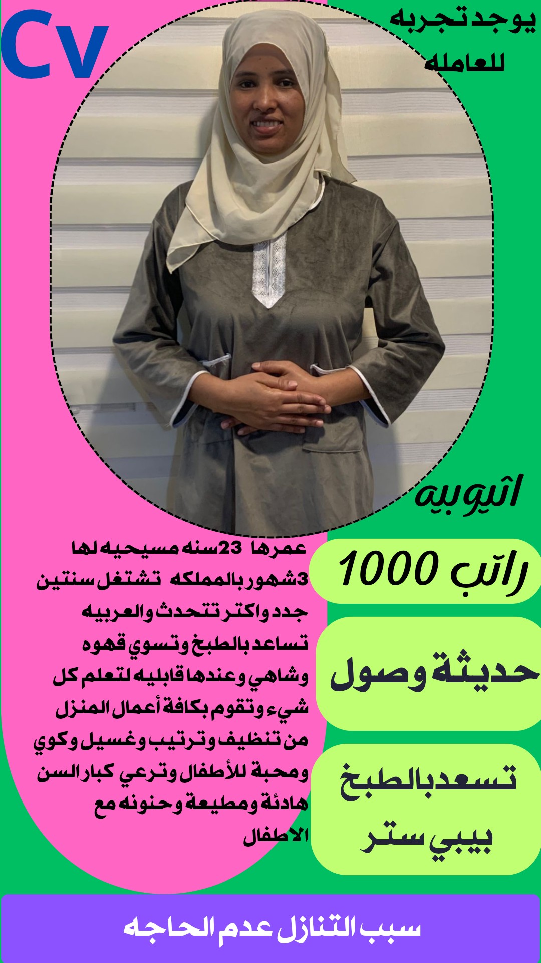 خادمات طباخات مربيات للتنازل الفوري مكتب عهدالخليج 0576243483 2