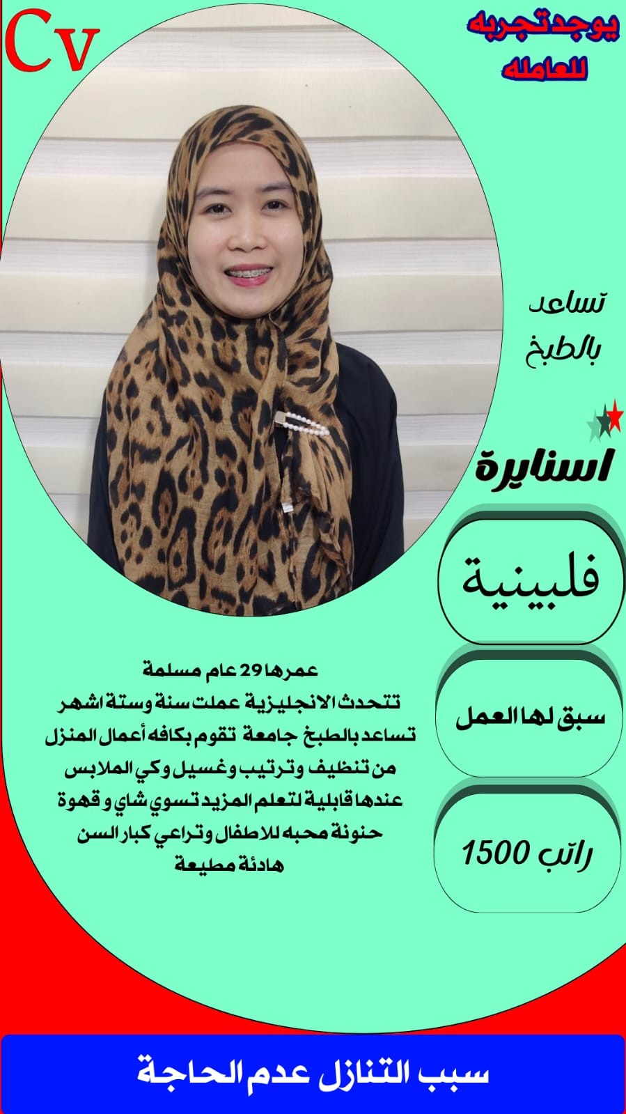 خادمات طباخات مربيات للتنازل الفوري مكتب عهدالخليج 0576243483 10