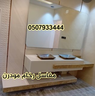 مغاسل رخام , تفصيل مغاسل رخام حمامات بالرياض 444 33 79 050 7