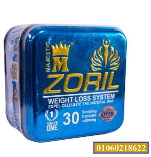 كبسولات زوريل للتخسيس وانقاص الوزن Zoril capsules 1
