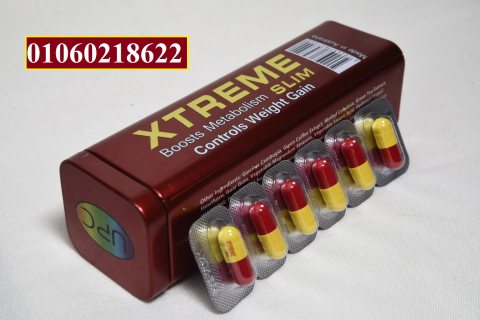 اكستريم سليم الماليزى للتخسيس ا xtreme Slim 2