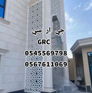  مقاولات جي ار سي جدة 2024 6