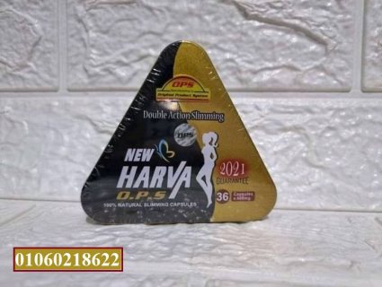 هارفا مثلث أسود آخر إصدار قامت بإنتاجه الشركة الألمانية الشهيرة هارفا 2