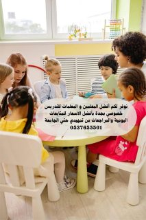 معلمة خصوصية ذات خبرة في جدة 0537655501 معلمة لغة عربية تأسيس بجدة