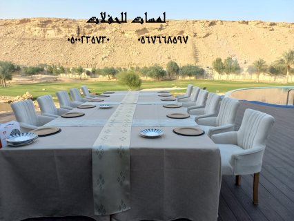   تأجير كراسي بار في الرياض ، طاولات طعام مع كراسي 8597 766 056 6