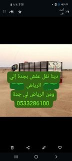 نجار فك تركيب شرق الرياض 0َ507973276  2