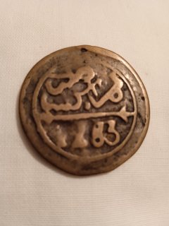 قطعة برونزية قديمة لنجمة داوود السداسية من القرن 13 (1283 العهد المريني) 2