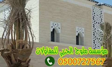 الوان دهانات خارجية للفلل والقصور مؤسسة ملوح الحربي 0500727567 3