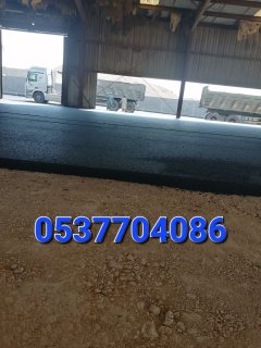  تنفيذ جميع أعمال الاسفلت والقشط بجميع المواصفات 0537704086 5