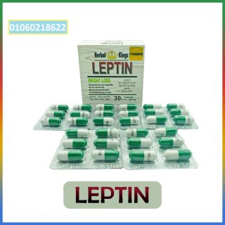 كبسولات ليبتين للتخسيس herbal kings leptin 3