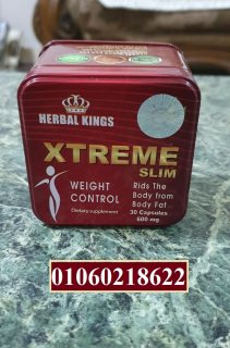 كبسولات اكستريم سليم – xtreme slim 3