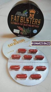 فات باسترز الاصلي هيدروكسي للتخسيس fat Busters 1