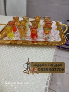 مباشرين ضيافة في جدة قهوجي جده 0539307706 2