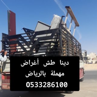 التخلص من الاثاث القديم بالرياض 0َ507973276  2