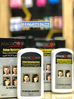 كريم Magic Mix للقضاء علي الشعر الابيض 1