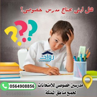 ارقام معلمات خصوصي في الرياض وكل مدن المملكة  4