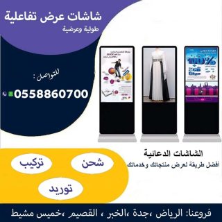 شاشات تفاعلية باللمس 2