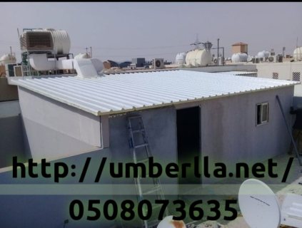 ألواح ساندويش بانل للملاحق والغرف 0508073635 3