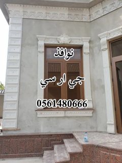 جي ار سي مكه 0561480666 5