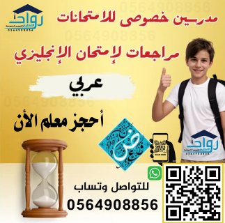 معلمات خصوصي بالرياض 2