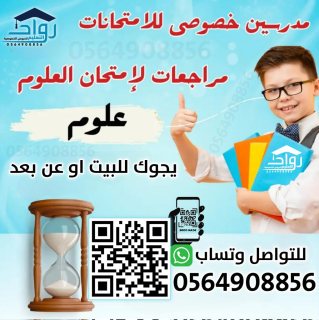 معلمات خصوصي بالرياض 3