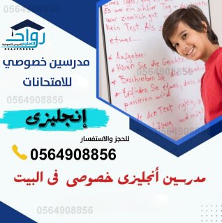 معلمات خصوصي بالرياض 7