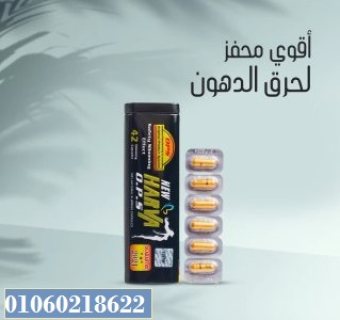 كبسولات هارفا الاسود للتخسيس وحرق الدهون 3