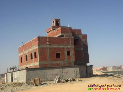مؤسسة مقاولات في جدة | بناء & ترميم & تشطيب جوال 0500727567