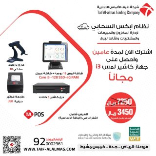 كاشير تموينات كاشير محامص مستلزمات كاشير للبيع جملة وتجزئة 5