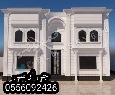  جي ارسي جدة 0556092426