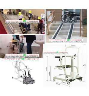 كراسي طبية ولوازم كبار السن و الحالات الحرجة والمعاقين 3