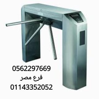 بوابات الكترونية لدخول الافراد والموظفين 0562297669 4