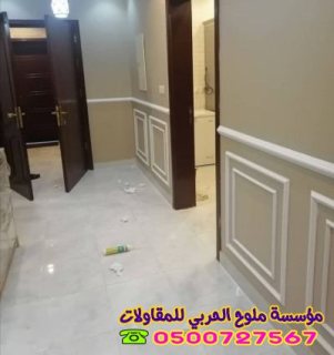 رقم افضل مقاول تشطيب فلل من الداخل في جده 0500727567  6