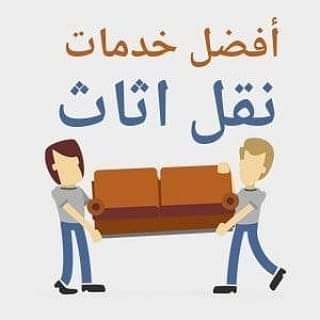 دينا طش الاثاث بالرياض  2