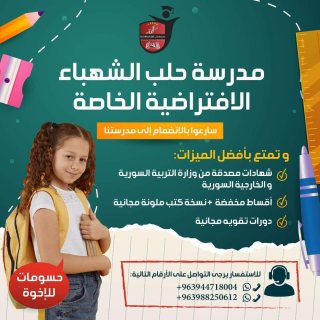 مدرسين اونلاين تسجيل طلاب ابتدائي اعدادي ثانوي عبر الانترنت