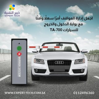 بوابات مواقف للسيارات 1