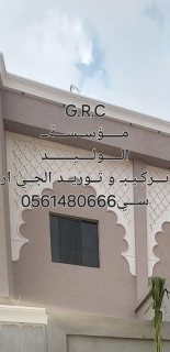 GRC الوليد 