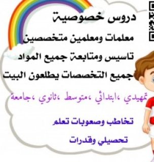 معلمه تأسيس شرق الرياض متميزه  3