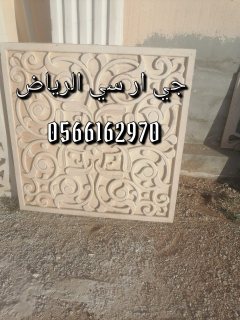 جي ار سي مكه 0566162970 1