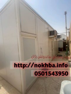 ملاحق غرف ساندوتش بانل في جدة الرياض 0501543950 2