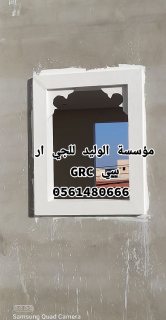 جي ار سي  6