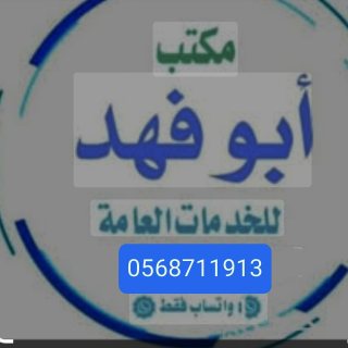 استخراج تصاريح زواج للسعوديين والسعوديات الراغبين الارتباط باجانب  7